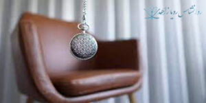 هیپنوتیزم تراپی /روانشناس رویا زاهدی