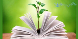 کتاب درمانی /روانشناس رویا زاهدی