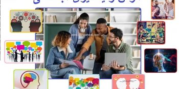 هوش و یادگیری اجتماعی